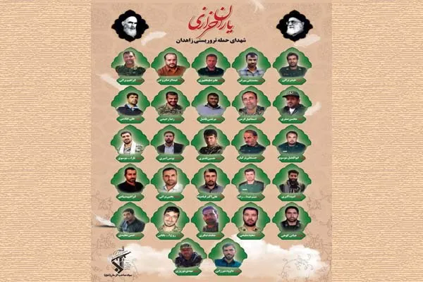 گرامیداشت شهدای حادثه تروریستی زاهدان در اردبیل