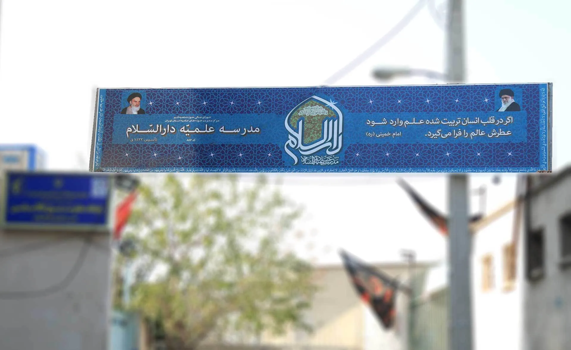 جشن حفظ قرآن طلاب مدرسه دارالسلام برگزار شد + عکس