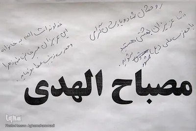 در سوگ آتش نشانان جانفشان