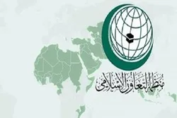 Kungiyar Kasashen Musulmi Za Ta Yi Taro Kan Halin Da Ake Ciki A Afghanistan