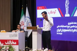 بخش نهایی سیزدهمین دوره مسابقات ملی مناظره دانشجویان ایران