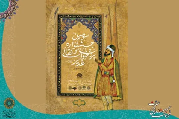 میدان امام حسین(ع)؛ میزبان جشنواره نقالان علوی