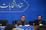 نشست‌های خبری ستاد انتخابات استان اصفهان
