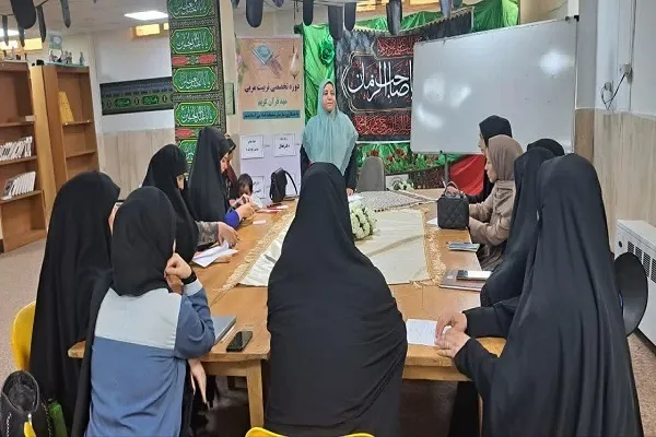 دومین دوره تربیت مربی مهد قرآن در چهاردانگه آغاز شد
