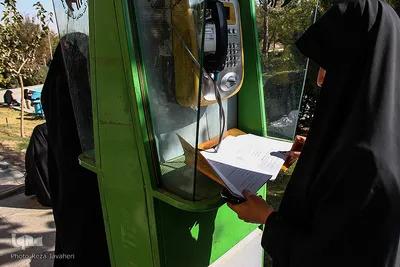 آزمون سراسری قرآن و عترت ـ اصفهان