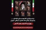 آیین تشییع پیکر ۷ شهید گیلانی تجاوز آمریکایی صهیونی در رشت برگزار می‌شود