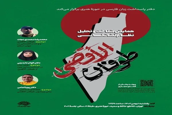 چرا ایران از رژیم صهیونیستی به دیوان بین‌المللی دادگستری شکایت نکرد