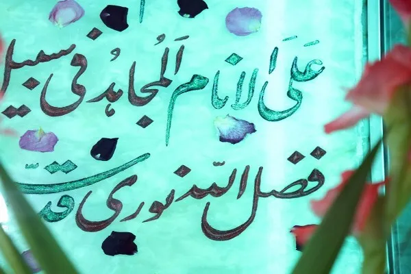 برگزاری مسابقه «آینه عبرت» با مشارکت بیش از ۳ هزار نفر در نوروز ۱۴۰۴