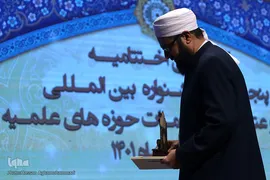 آیین اختتامیه پنجمین جشنواره بین‌المللی قرآن و عترت مرکز خدمات حوزه‌های علمیه کشور