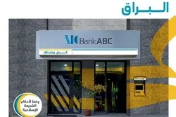 Un guichet de finance islamique Alburaq à l'Est d'Algérie