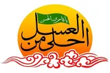 همایش «احلی من العسل» فرصتی برای بازخوانی پیام عاشورا برای نوجوانان است