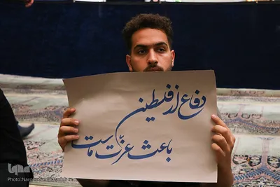 مراسم گرامیداشت شهادت سید مقاومت در دانشگاه اصفهان