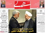 صفحه نخست روزنامه‌های دوشنبه ۷ مهر ۱۴۰۴