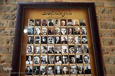 موزه پست و ارتباطات