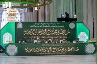 ادامه رقابت شرکت‌کنندگان چهل‌وششمین مسابقات بین‌المللی قرآن عربستان