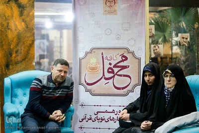 چهارمین کافه محفل «دورهمی کسب و کار‌های قرآنی»