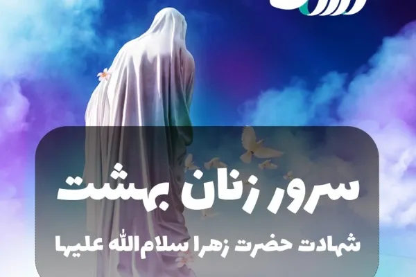 ویدیوکلیپ سرور زنان بهشت منتشر شد + فیلم
