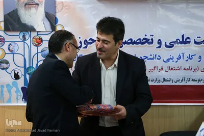 چهل و سومین نشست علمی و تخصصی در حوزه تجاری‌سازی فناوری