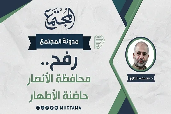 في ظلال طوفان الأقصى...