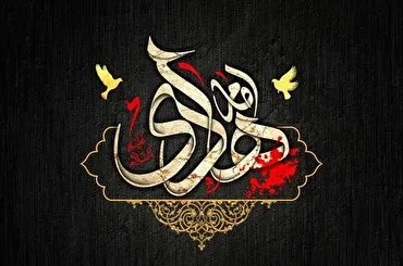 Martirio Imam Hadi (p)