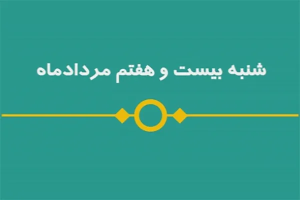 شماره ۵۰/ مسابقه پیامکی «بشارت ۱۴۵۲»
