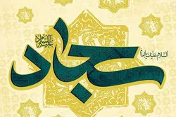 حرم امام حسین ع کے تعاون سے بین الاقوامی  «تراتیل سجادیه» فیسٹیول
