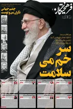 صفحه نخست روزنامه‌های چهارشنبه ۸ مرداد ۱۴۰۴