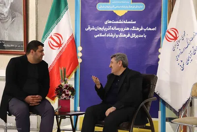 نشست اصحاب فرهنگ، هنر و رسانه آذربایجان شرقی با مدیرکل فرهنگ وارشاد اسلامی استان