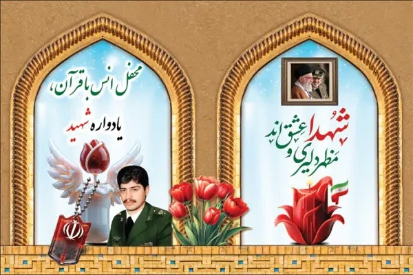 شهید جلالی