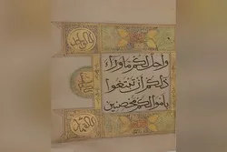 Onlayn na mga Kaganapan sa Qur’aniko na mga Manuskrito na Binalak sa Qatar sa Panahon ng Ramadan