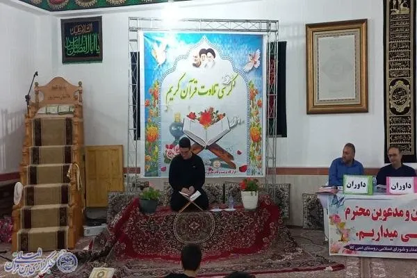 سی امین دوره مسابقات قرآنی بسیج مرحله شهرستانی بابلسر
