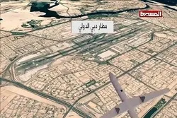 دیمن الوتکې په دوبۍ هوایی ډګر برید کړی