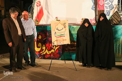 همایش «عهد وفا» در اراک