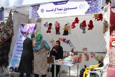 دومین نمایشگاه تولیدات صندوق‌های قرض الحسنه ـ بیرجند