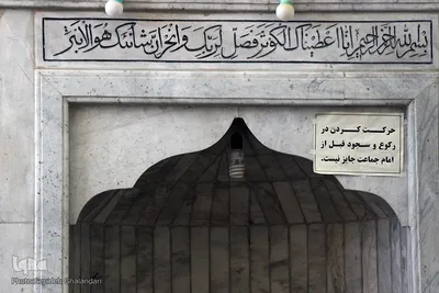مسجد خضر؛ راوی عارفانه‌ها از دیرباز تا امروز 