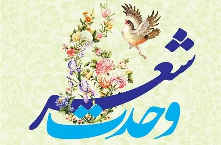 قبله یکی، کتاب یکی، آرمان یکی‌ست