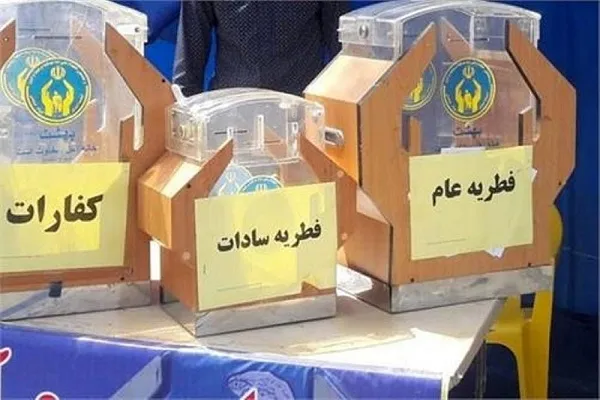 ۸۴۳ پایگاه جمع‌آوری زکات فطریه در چهارمحال و بختیاری مستقر می‌شود