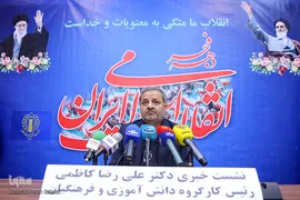 نشست خبری تشریح برنامه‌های دهه فجر