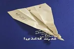 هنرمندان چهارمحال‌و‌بختیاری در پاسخ به جنایات رژیم صهیونیستی آثار فاخر تولید کردند