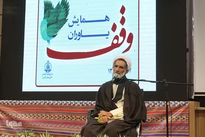 ⁨همایش یاوران وقف در چهارمحال و بختیاری⁩