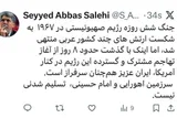 سرزمین امام حسینی، تسلیم شدنی نیست