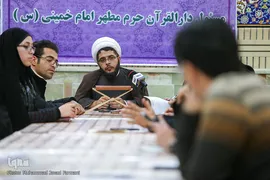 نشست خبری مسئول دارالقرآن حرم امام خمینی(ره) 