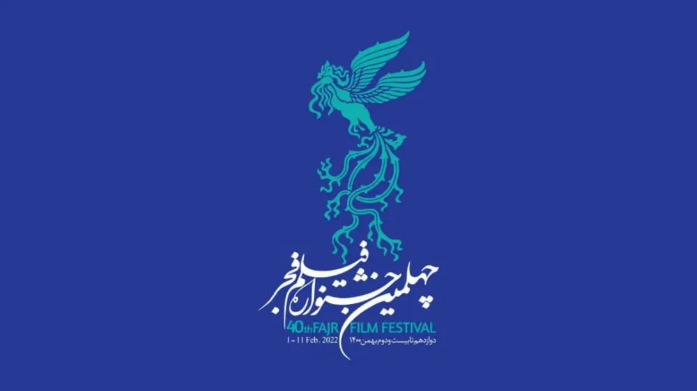 اسامی 22 اثر بخش مسابقه فیلم فجر اعلام شد