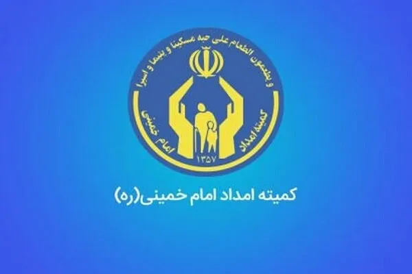 اجرای طرح پرداخت صدقه از طریق کد QR در استان گلستان