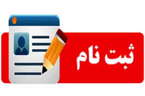 فراخوان ثبت‌نام دومین دوره کلاس‌های مجازی مؤسسه شیفتگان وحی قم