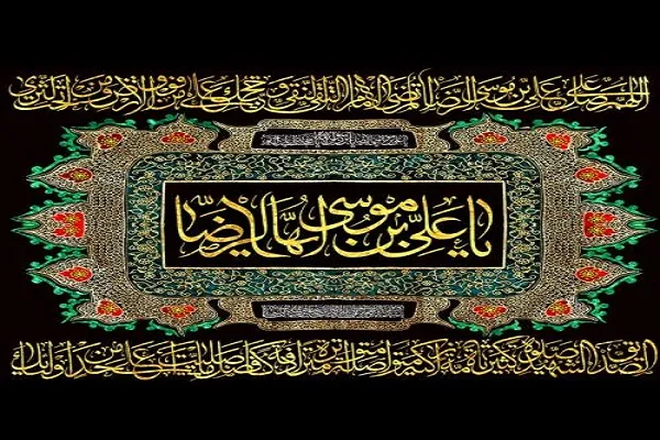 طرح «روضه رضا(ع)» در کرمانشاه برگزار می‌شود