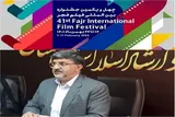 میزبانی سمنان از فیلم‌های منتخب چهل و یکمین جشنواره فیلم فجر
