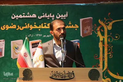 آئین پایانی جشنواره کتابخوانی رضوی(ع)/ عکاس:طاها نظیری