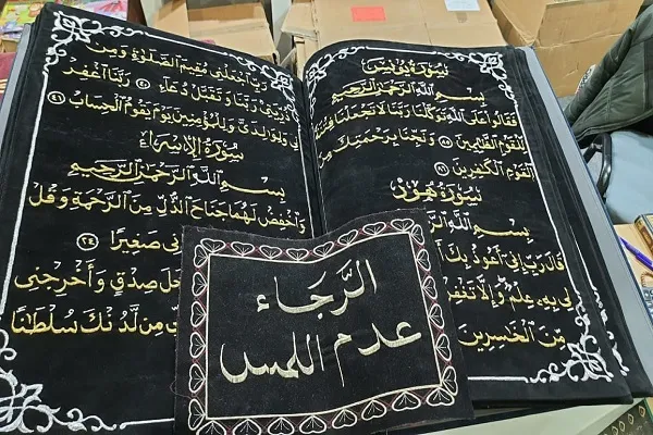 Qahirə Kitab Sərgisində parça üzərində işlənmiş Quran sərgilənib