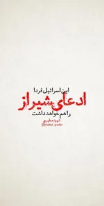 شهید مطهری